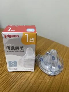 ピジョン 母乳実感 乳首S