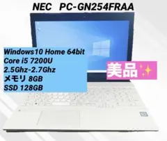 NEC ノートPC Core i5 メモリ8GBのサムネイル