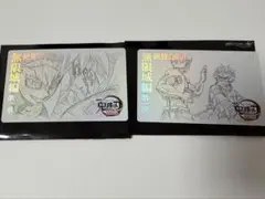 鬼滅の刃　無限城編　ムービーチケット風コレクションカード　猗窩座　義勇　炭治郎