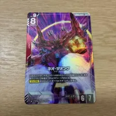 2026年最新】ジオング LR+の人気アイテム - メルカリ