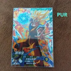ドラゴンボールスーパーダイバーズ 4弾 孫悟空 PUR