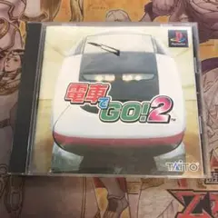 電車でgo!2 ps1 ソフト