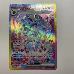 マギアナEX ハイクラスパック THE BEST OF XY キラ 089/1… - メルカリ