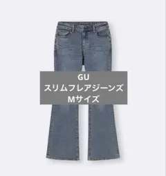 GU スリムフレアジーンズ　Mサイズ