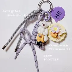 じゃらじゃらキーホルダー ミニチャーム くまテディベア ハワイアンカフェ ラテ