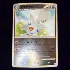 トゲキッス ☆ LEGEND 拡張パック「よみがえる伝説」 ミラー 061/0