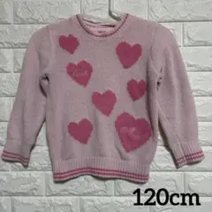 メゾピアノ　ハート柄ピンクニットセーター 120cm