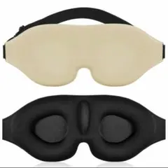 アイマスク 立体型 軽量 遮光 安眠 柔らかい 男女兼用 圧迫感なし 長さ調節