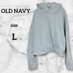 Old Navy L ライトブルー フード付きパーカー ショート丈 マイクロ丈