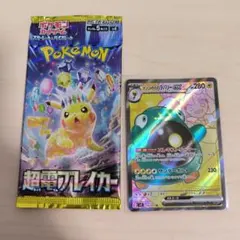 ナンジャモのハラバリーex SR SV9 と超電ブレイカー　パックのサムネイル