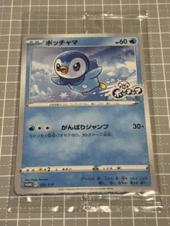 2026年最新】ポッチャマ ローソンの人気アイテム - メルカリ