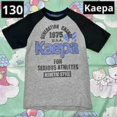 kaepa 半袖　Tシャツ 130cm キッズ　子供　男の子のサムネイル