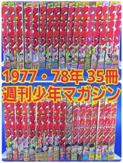 週刊漫画アクション 1990年11月27日号 ジョージ秋山 恋子の毎日 - メルカリ