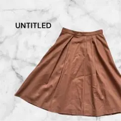 アンタイトル フレアスカート ひざ丈 ウールブレンド 上品 きれいめ 茶色 S