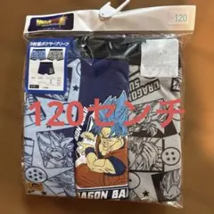 新品　ドラゴンボール　ボクサーパンツ　120センチ 3枚セット