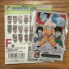 一番くじ ドラゴンボール アクレクト ACLLECT F賞
