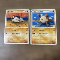 ポケモン カードセット オコリザル マンキー 1997年 - メルカリ
