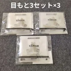 2026年最新】ヤーマン デザインリフトの人気アイテム - メルカリ
