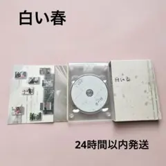 2026年最新】白い春 dvdの人気アイテム - メルカリ