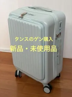 新品 スーツケース 機内持ち込み 軽量 32L 小型 キャリーケース 前開き2泊