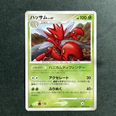 ハッサム 1ED ★ 拡張パック 破空の激闘 DP6 004/092