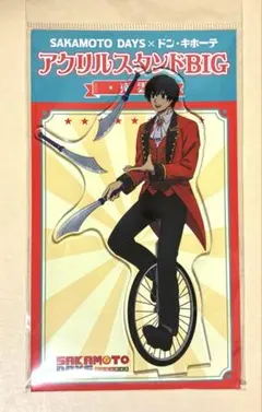 サカモトデイズ　南雲 アクリルスタンドBIG ドン・キホーテ　コラボa