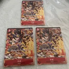 Vジャンププロモ　トレジャークルーズコラボ　サボ(P-044)　3枚セット