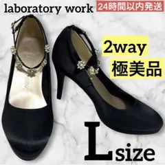 極美品❤️ ラボラトリーワーク フラワービジューアンクルストラップパンプス L 黒のサムネイル