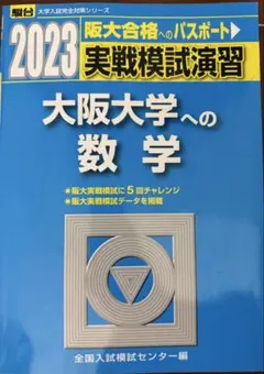 2025年最新】阪大実戦の人気アイテム - メルカリ