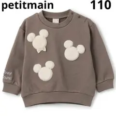 プティマイン ディズニーファーモチーフトレーナー 110cm モカ茶