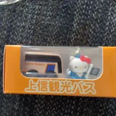 2026年最新】チョロQ ハローキティの人気アイテム - メルカリ