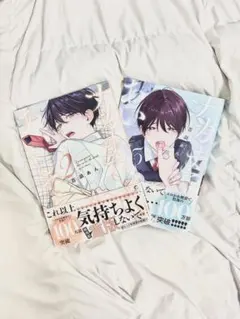 ナカまで愛して