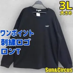 メンズ大きいサイズ3L〜5L ワンポイントロゴ ロンT 黒 オーバーサイズ