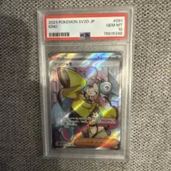 ナンジャモ SR PSA10 クレイバースト 091/071