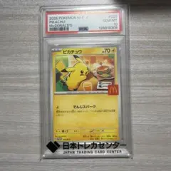 y*o様 PSA10 2025 ポケモン M-P JP ピカチュウ マクドナルド