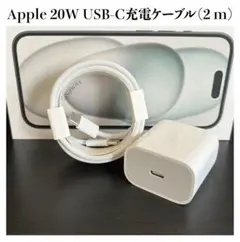 iPhone充電器2m type-c 20W USB-Cケーブルアダプターセット