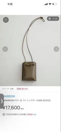 MARROW ストリングポーチ MR-AC0103 オリーブのサムネイル