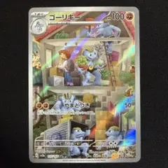ゴーリキー AR SV2a ポケモンカード151 177/165のサムネイル