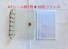シール帳 A7サイズ シルバー リフィル 10枚 6穴 透明 バインダー