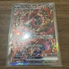 オドリドリ SAR ポケモンカードex