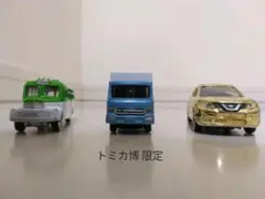 トミカ博限定 3台セット②