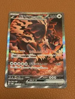 グラエナ ポケモンカード スタートデッキ100 AR 753/742 - メルカリ