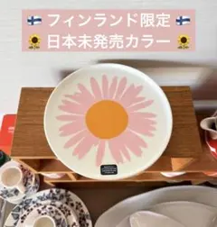 2026年最新】auringonkukkaの人気アイテム - メルカリ