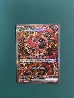 カンダシンジ】オドリドリex SARインフェルノX 111/080 - メルカリ