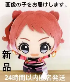 学園アイドルマスター ちびぐるみ on stage! vol.1 【花海咲季】