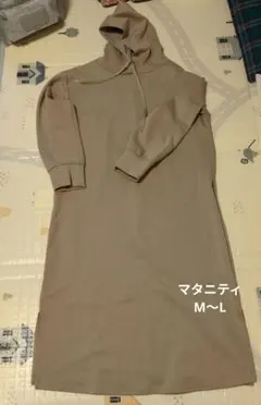 西松屋　マタニティ　パーカーワンピース　М〜Lサイズのサムネイル