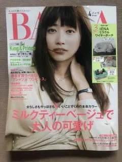 BAILA 2019年4月号 King&Prince 岡田健史 バイラ