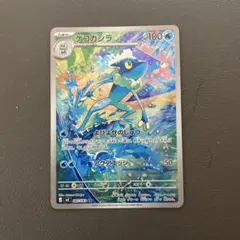 ゲコガシラ AR MEGA 拡張パック ニンジャスピナー 087/083