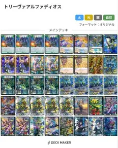 4cアルファディオスデッキ 高レート ミラクルステラ金トレ - メルカリ