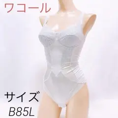 301 ワコール サイズB75M ボディスーツ 補正下着 匿名配送 - メルカリ